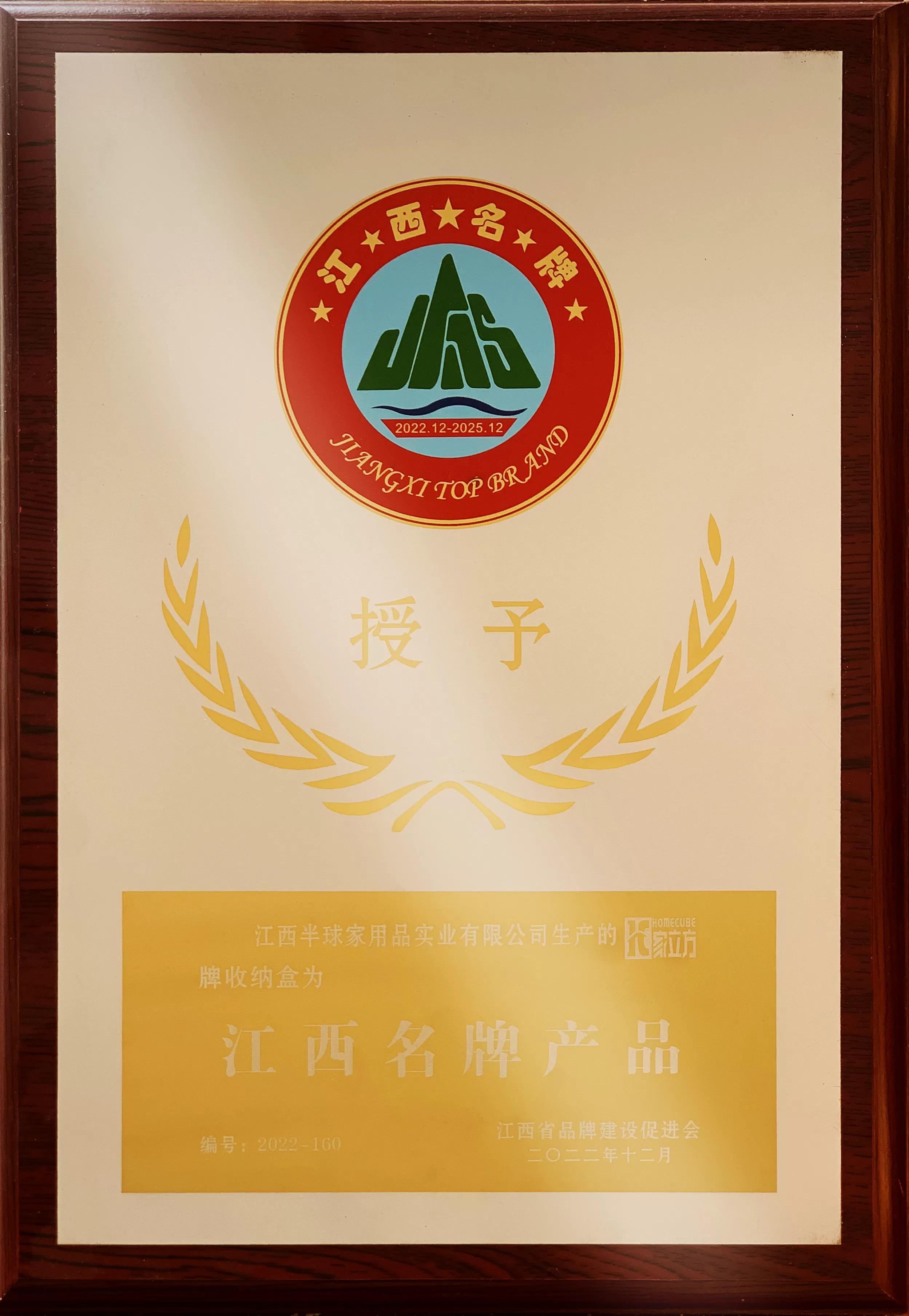 名牌2