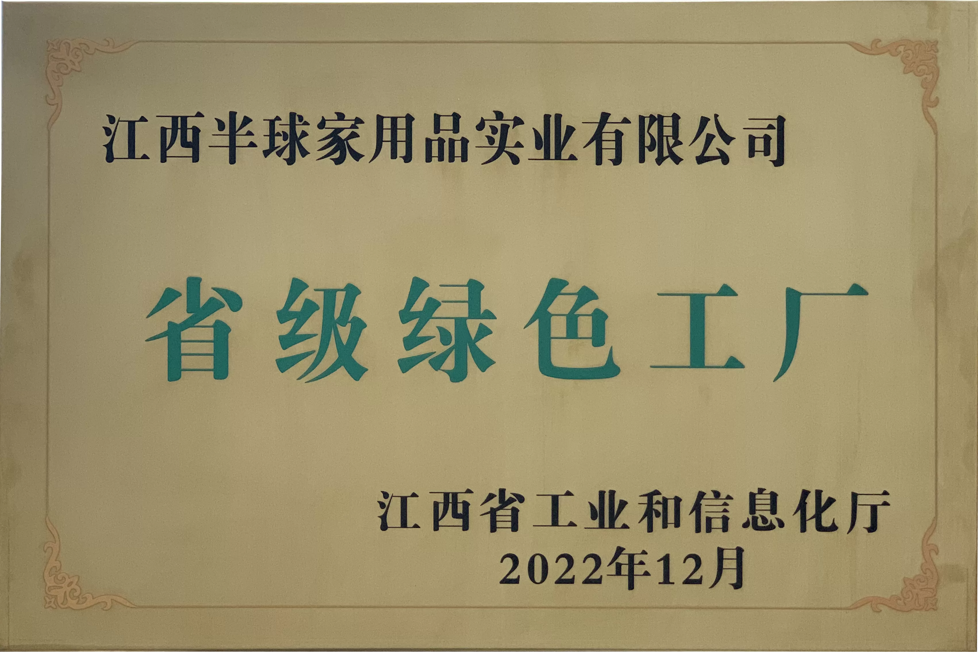 微信图片_20240530082719